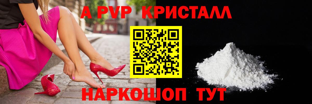 A-PVP мука Лесосибирск