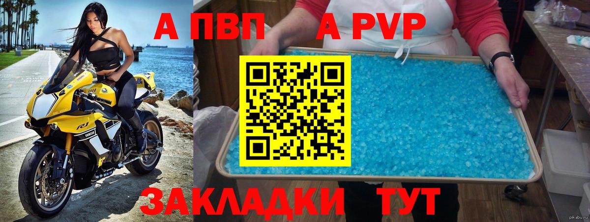 закладка  A-PVP Соль  Вход с VPN  Лесосибирск  Альфа ПВП Crystall 