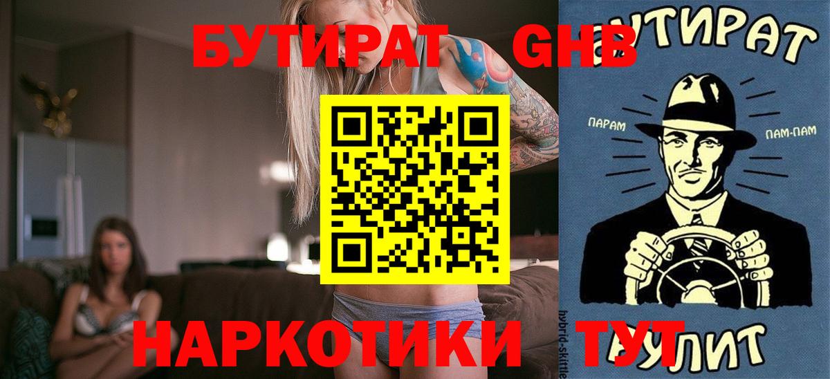 Бутират оксана Лесосибирск