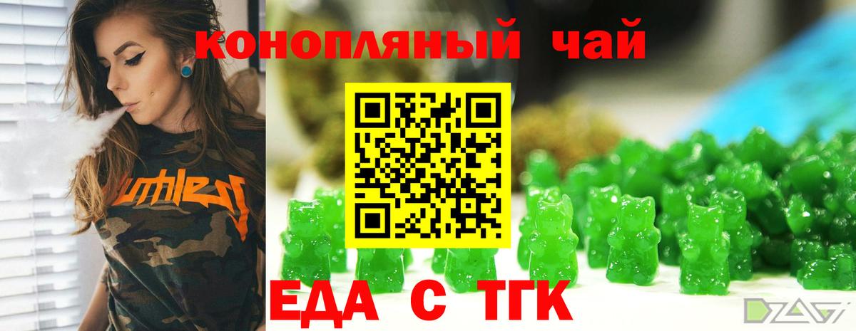Лесосибирск  Cannafood марихуана  Вход с VPN 