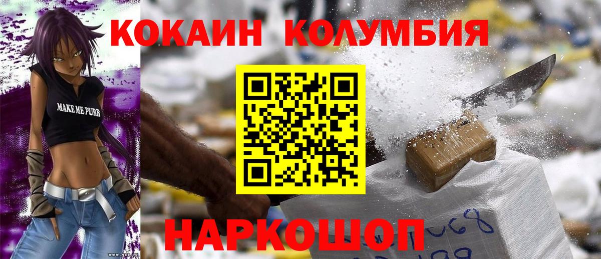Кокаин  где можно купить   Лесосибирск  Кокаин 98%  КОКАИН Колумбийский  Вход с VPN 