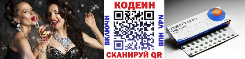 Codein напиток Lean (лин)  Лесосибирск 