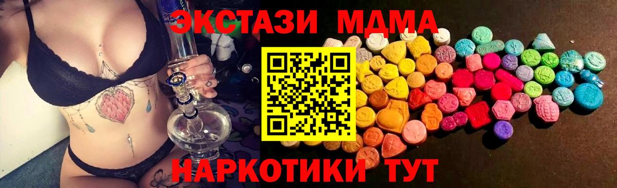 мега вход  Экстази TESLA  Ecstasy  Экстази 300 mg  Вход с VPN  Лесосибирск 
