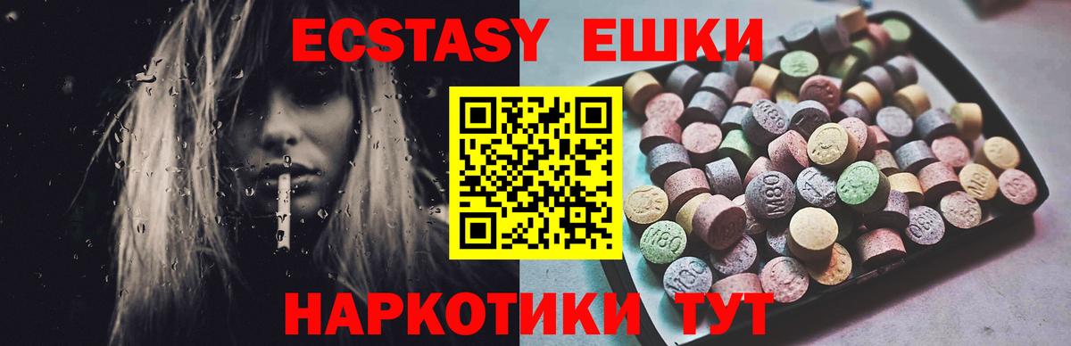 ЭКСТАЗИ таблы Лесосибирск