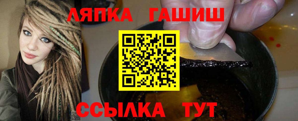 ГАШИШ ice o lator  Гашиш  Лесосибирск  Гашиш индика сатива  Вход с VPN 