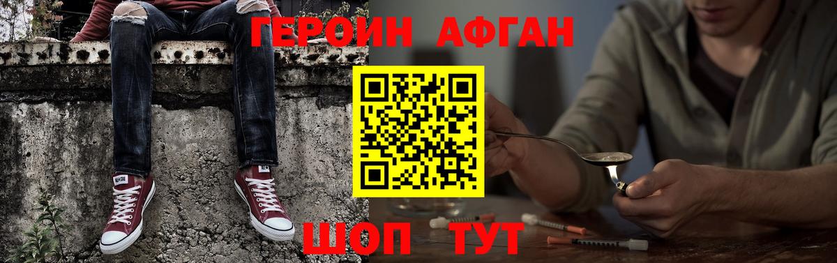 ГЕРОИН герыч Лесосибирск