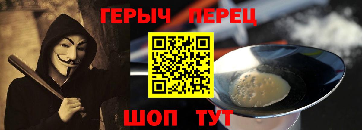 ГЕРОИН  Вход с VPN  Лесосибирск  ГЕРОИН хмурый 