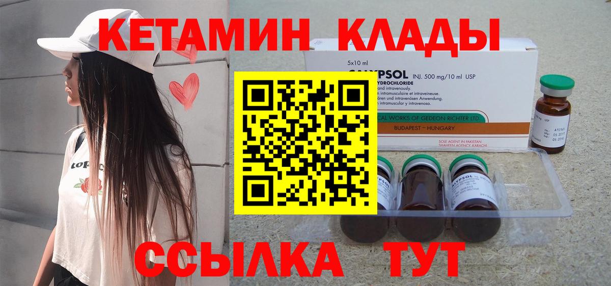 КЕТАМИН ketamine Лесосибирск