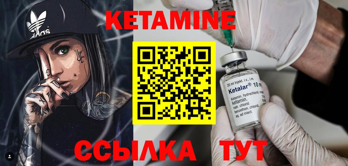 КЕТАМИН ketamine  Вход с VPN  Лесосибирск 