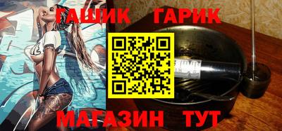 гашик Гай