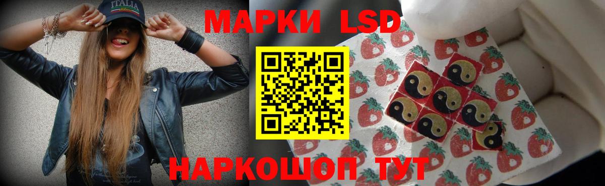 LSD-25 экстази кислота Лесосибирск