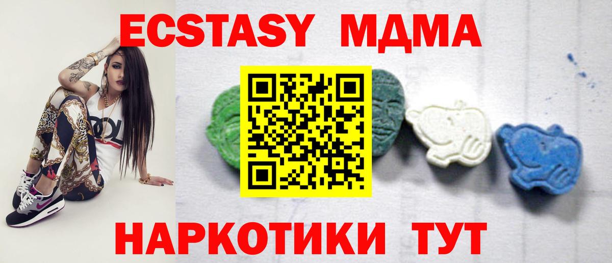 МДМА  MDMA Molly  Вход с VPN  Лесосибирск 