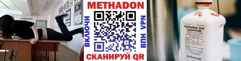 Метадон methadone Лесосибирск
