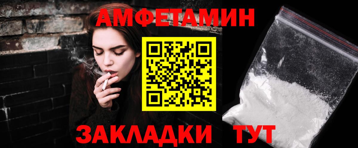 Первитин  Метамфетамин кристалл  Вход с VPN  Лесосибирск 