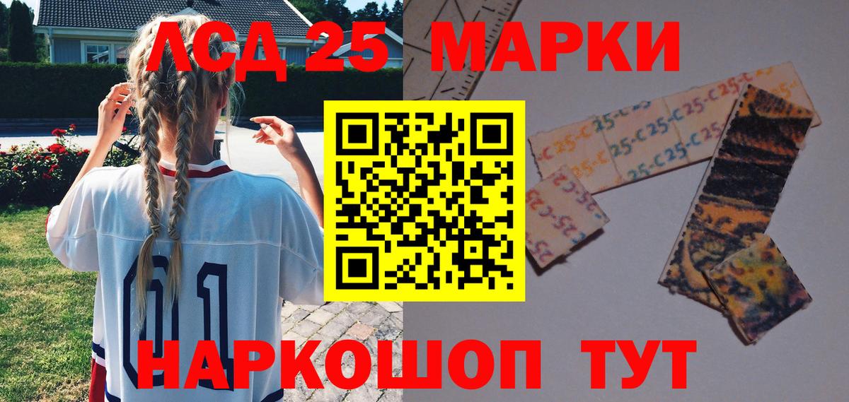 Наркотические марки 1,8мг  Вход с VPN  Марки N-bome  Лесосибирск 