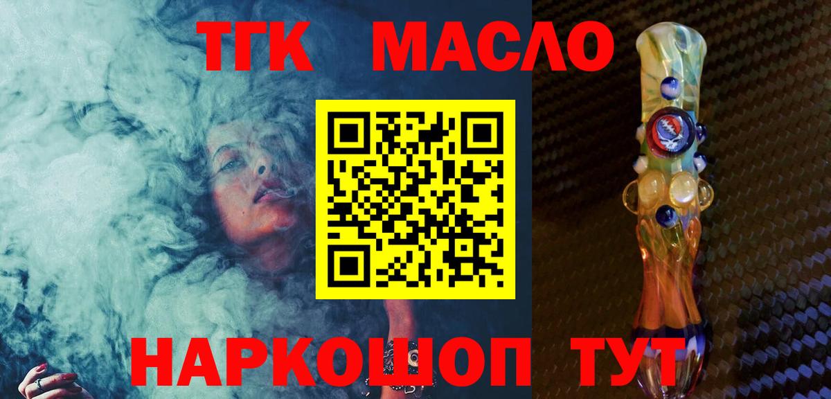 Дистиллят ТГК гашишное масло  наркотики  Лесосибирск  Вход с VPN 